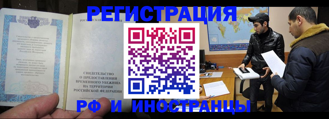 временная регистрация госуслуги в Высоковске