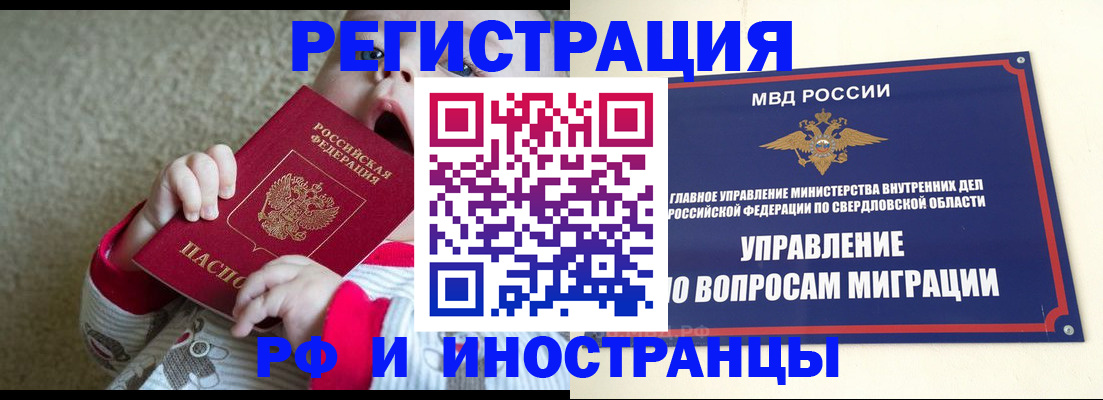 прописка паспорт в Высоковске